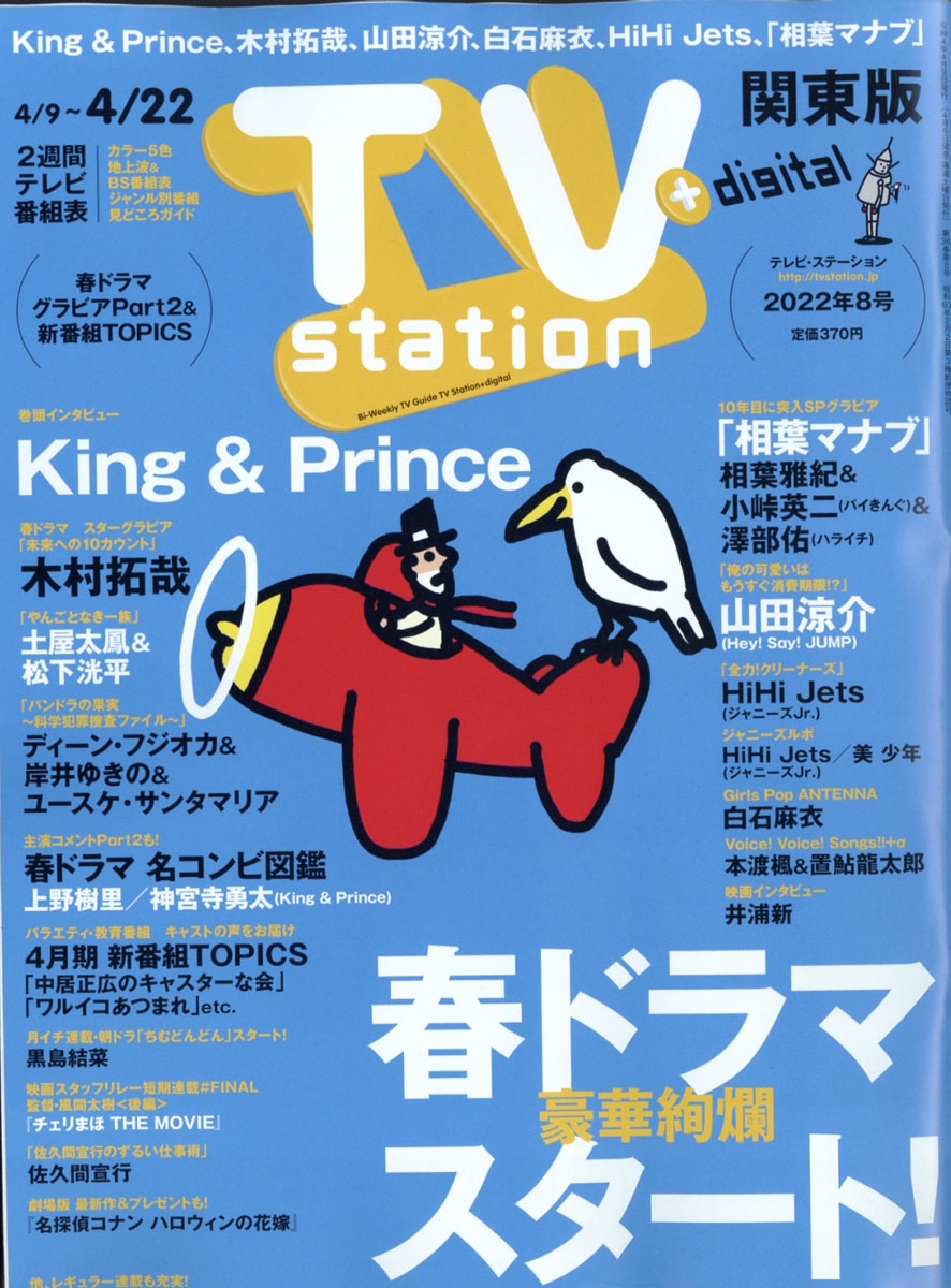 Tv Station