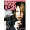 ROCK AND READ Vol.12