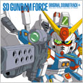 SD ガンダムフォース オリジナル・サウンドトラック+