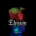 Elysion ～楽園への前奏曲～