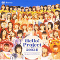 Hello!Project 2003 夏～よっしゃ!ビックリサマー!!