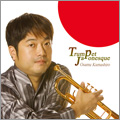 Trumpet  Japonesque / 神代修, 徳永洋明, 他