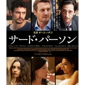 サード・パーソン