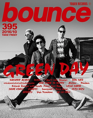 bounce 2016年10月号＜オンライン提供 (限定200冊)＞