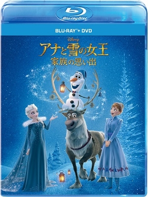 アナと雪の女王/家族の思い出 ［Blu-ray Disc+DVD］