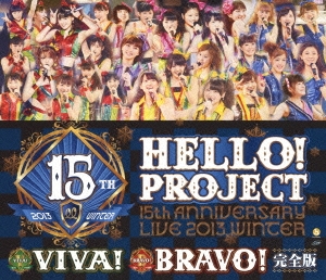 Hello!Project 15th ANNIVERSARY LIVE 2013 WINTER ～VIVA!・BRAVO!～完全版