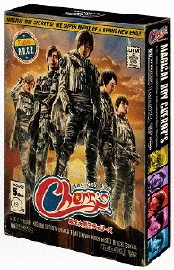 魔法★男子チェリーズ DVD-BOX