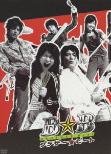 ブラザー☆ビート DVD-BOX（6枚組）＜初回生産限定盤＞