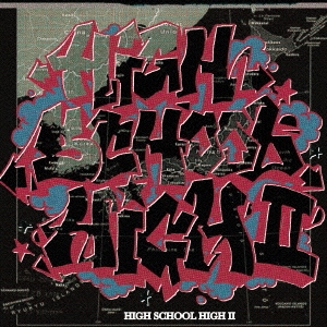 HIGH SCHOOL HIGH ～高校生RAP!!! VOL.2