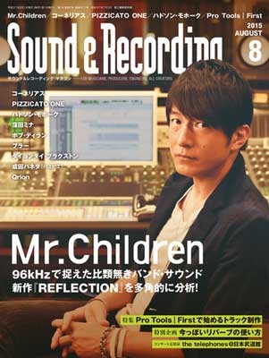 Sound & Recording Magazine 2015年8月号