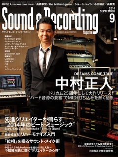 Sound & Recording Magazine 2014年9月号
