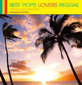 BEST POPS LOVERS REGGAE -Mellow Sunset Mix- mixed by DJ HAL