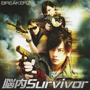 脳内Survivor / オーバーライト ［CD+DVD］＜初回限定盤B＞