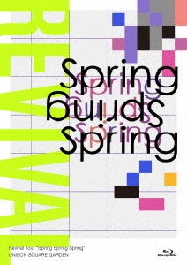 UNISON SQUARE GARDEN Revival Tour "Spring Spring Spring" at TOKYO GARDEN THEATER 2021.05.20 ［2BD+2Live CD+新曲CD(紙ジャケ仕様)］＜初回生産限定盤＞