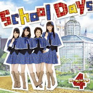 School Days ［CD+DVD］＜初回限定盤＞