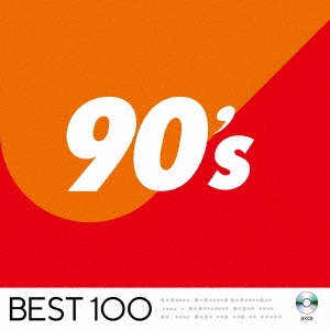 90's -ベスト100-