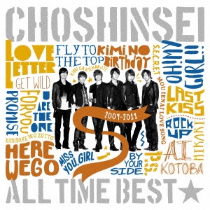 ALL TIME BEST☆2009-2011