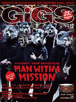 GiGS 2013年12月号