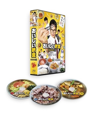 おいしい給食 season2 Blu-ray BOX ［2Blu-ray Disc+DVD］