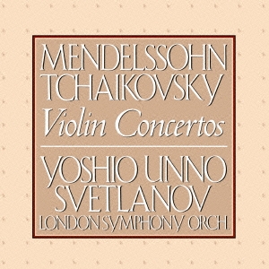 チャイコフスキー メンデルスゾーン:ヴァイオリン協奏曲