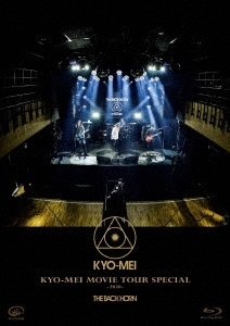 KYO-MEI MOVIE TOUR SPECIAL -2020-