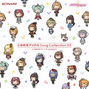 ときめきアイドル Song Collection 03