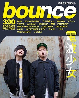 bounce 2016年5月号＜オンライン提供 (限定200冊)＞