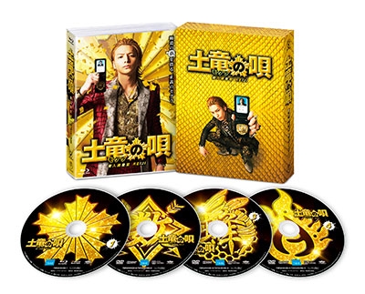土竜の唄 潜入捜査官 REIJI スペシャル・エディション ［Blu-ray Disc+3DVD］