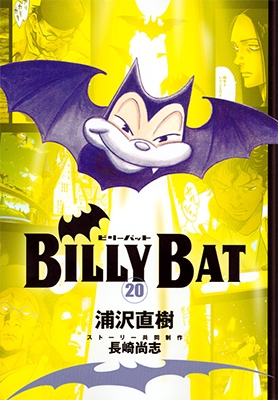 BILLY BAT 20