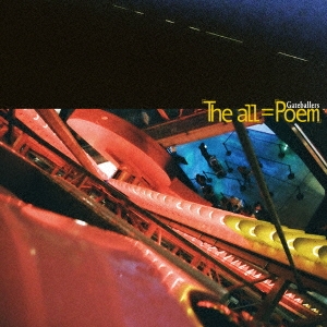 「The all」=「Poem」