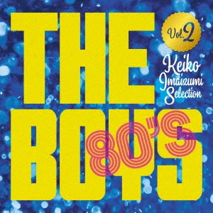 The Boys 80's 永遠の洋楽アイドル 今泉圭姫子セレクション Vol.2