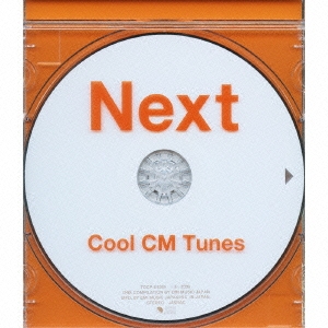 ネクスト - Cool CM Tunes -