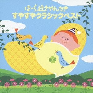 "ピープル 産院から帰ったその日から 泣く子もケロリ!魔法のラトル"