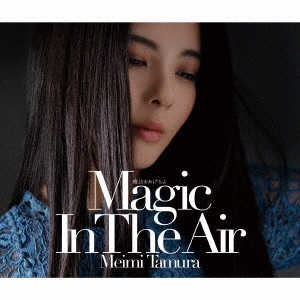 魔法をあげるよ ～Magic In The Air～ ［CD+ミニタオル+BOOKLET］＜初回限定盤B＞