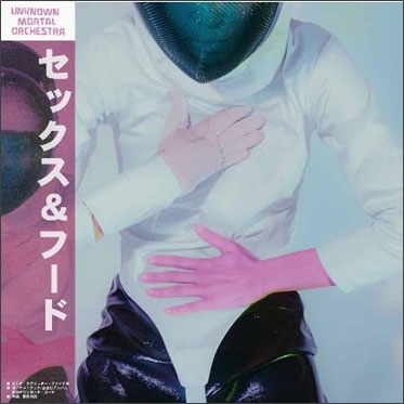 Unknown Mortal Orchestra Sex Food Japan Edition Colored Vinyl