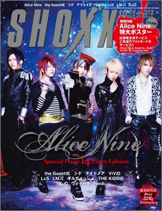 SHOXX 2010年 10月号
