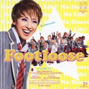 ミュージカル Footloose