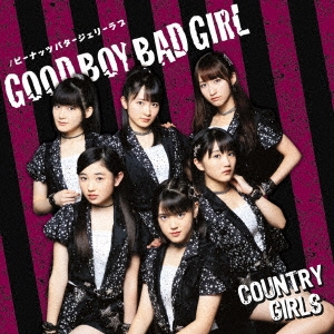 Good Boy Bad Girl/ピーナッツバタージェリーラブ ［CD+DVD］＜初回生産限定盤C＞