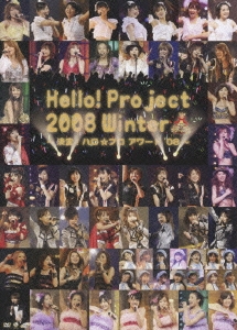 Hello!Project 2008 Winter ～決定!ハロ☆プロ アワード'08～