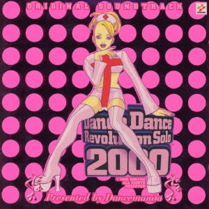 ダンス･ダンス･レヴォリューション･ソロ･2000 オリジナル･サウンド･トラック
