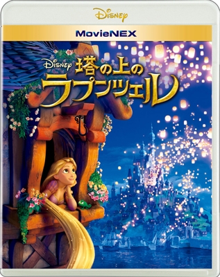 塔の上のラプンツェル MovieNEX ［Blu-ray Disc+DVD］