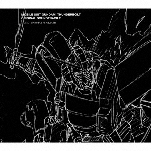 オリジナル・サウンドトラック「機動戦士ガンダム サンダーボルト」2