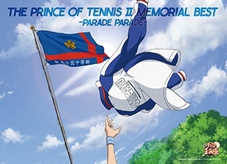 THE PRINCE OF TENNIS II MEMORIAL BEST-PARADE PARADE-＜初回生産限定盤＞