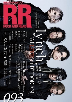 ROCK AND READ 093