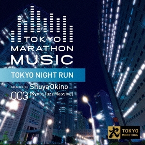 東京マラソンミュージック プレゼンツ 東京ナイトラン selected by Shuya Okino(Kyoto Jazz Massive)