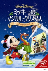 ミッキーのマジカル･クリスマス/雪の日のゆかいなパーティー＜期間限定出荷版＞