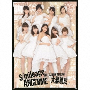 S/mileage|ANGERME SELECTION ALBUM 「大器晩成」 ［CD+Blu-ray Disc］＜初回生産限定盤A＞