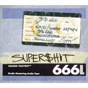 スーパーシット666
