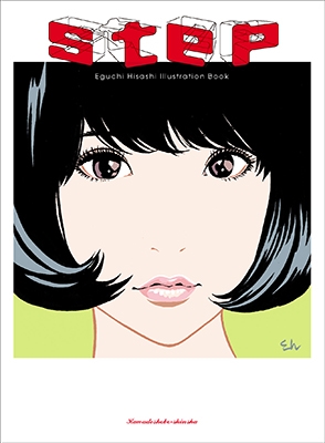 step - Eguchi Hisashi Illustration Book -