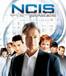 NCIS ネイビー犯罪捜査班 シーズン5＜トク選BOX＞